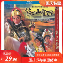 Hong Kong costume TV series Xue Dingshan Zhengxi Huang Rihua genuine disc HD Blu-ray 1dvd disc