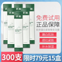 Zhuo Ko collagen firming good night Frozen film moisturizing brightening water no-wash anti-wrinkle sleep mask shrinks pores