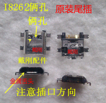 Original I8262 G3502U G3509 G7108 G7109 G5108 G5306 tail plug