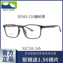 RAYS HOPE Super light frame female TR90 black full frame makeup artifact can be equipped with myopia glasses frame male SF243