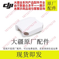 DJI plant protection machine accessories structural parts up and down Shell set mg1s mg1p plant protection machine accessories