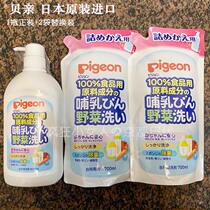 Pigeon shellfish fruit and vegetable bottle cleaner washing bottle baby baby detergent assisted sterilization sterilization set