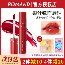 Korean romato juice lip glaze 18 nourishing water light lip 07 mirror velvet 20 matt water film lip gloss natural