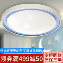 Op Lighting LED ceiling lamp round bedroom lamp warm and simple modern restaurant Sun table lamp room lamp autumn rhyme