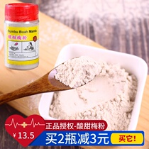 Indonesia imported authentic Capelang Eagle brand plum powder plum powder sweet taste sour plum powder 150g