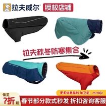 RW Laftwell Dog Autumn Winter Warm Baldvilt Snow Cave chasing cloud charger Clemfors armor