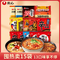 Nongshim Xin Ramen Family Portrait 15 bags of 13 flavors of Korean instant noodles bagged boiled noodles Instant noodles Ramen instant noodles