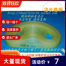 Wire cutting accessories 220XL 110 teeth Taizhou Oriental Machine (new) Hongyuan CNC timing belt (polyester