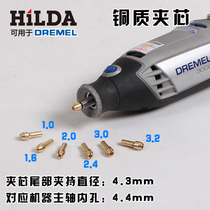 Damei electric grinder chuck Multi-function three-claw mini drill chuck Damei Dremel copper chuck core