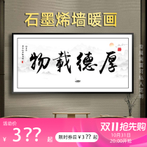 Xiangzhao carbon crystal mural heater graphene electric heater household power-saving heating heater wall-mounted wall heating painting