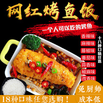 Boneless grilled fish rice sauce recipe commercial take-out grilled fish secret grilled fish seasoning 18 flavors 12kg wholesale