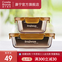 Corning glass crisper office worker bento box separation heat-resistant fresh-keeping with lid lunch box portable fresh-keeping box