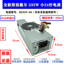 Brand new DELL original L235P-01 power supply h235P-00 DELL780 980 Small 24 pin power supply
