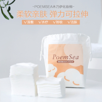 Japanese poemsea mummy cotton cotton water-saving wet compress stretchable 200 pieces of wet cotton mask paper special