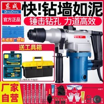 East Chengdu Electric Hammer Electric Pick Dual-use Multifunction High Power Impact Drill Concrete East City Electric Hammer Industrial Grade Flagship Store