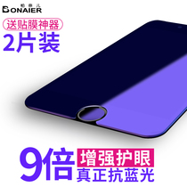 Bernaer Apple 7plus tempered film iphone7 anti-peeping film iphone8 full screen 8plus full coverage anti-peeking anti-blue light anti-peeping film 7p original 8p mobile phone