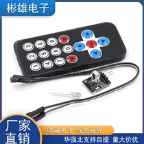 3-piece single-chip microcomputer infrared remote control module receiving head HX1838 NEC coded infrared remote control
