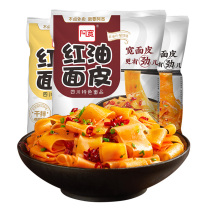 Akuan red oil noodle bag Sichuan specialty rolling noodle noodles lazy instant instant noodle cold skin fast food