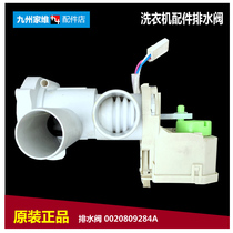 Original Haier washing machine accessories drain valve pump motor TQG65-K1061A XQG90-BX12288Z