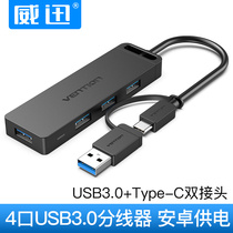 Type-c docking station Huawei MatePadPro converter usb 2-in-1 adapter with keyboard mouse U disk
