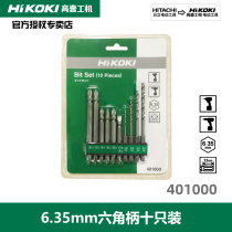 Original Hitachi electric batch 10 pcs 6 35mm hex handle cross high speed steel twist drill S2 high batch head set