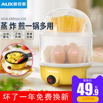 Oaks omelet egg steamer egg cooker household mini plug-in small frying pan automatic power-off breakfast artifact