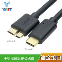 type-c to microb usb3 0 data cable Mobile phone computer connected to Seagate mobile hard drive cable OTG
