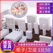 diy沙盘建筑模型场景制作微缩材料设计室内户型迷你家具厨柜1:50