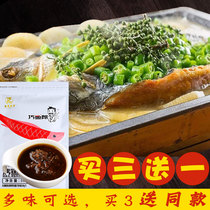 Take 1 Hair 2 bags of baked fish secret ingredient pepper grilled fish authentic Chongqing Wanzhou Wushan grilled fish sauce barbecue seasoning