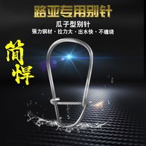 Talk about Luya hot products Luya fast pin length 1cm 20 pieces per pack of fishing gear accessories