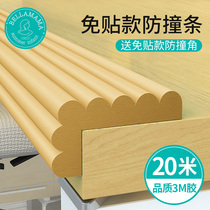  Anti-collision strip Free sticker Seamless coffee table edging guard strip Table corner guard Angle anti-bump right angle protective cover Wall sticker pad Sponge