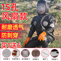 Hornet protective clothing thickened full set of breathable special wasp clothing catch Hu Feng conjoined cooling with fan