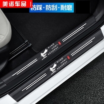 Car threshold strip carbon fiber car welcome pedal anti-stepping patch trunk protection universal car threshold protection strip