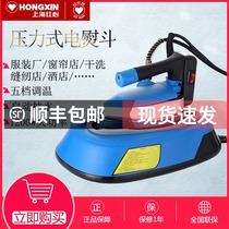 Red heart pressure steam iron RH236 industrial high-power hot bucket clothing dry cleaning sewing curtain shop