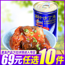 69 yuan optional 10 pieces of Xiamen specialty ancient dragon tomato juice sardines sardine mixed rice ready-to-eat food canned seafood food