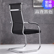 Bow computer chair office chair meeting staff chair backrest mesh mesh cloth chair mahjong chair training room home