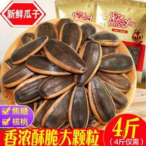 Caramelized pecan melon seeds 500g * 4 bags of big grain sunflower seeds and nuts fried snack specialty