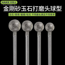 HANX electric emery grinding head jade grinding and carving tool F needle round spherical grinding needle marble lettering