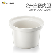 Bear electric cooker (without lid) Original accessories 2 liters white porcelain liner DDG-D20M1