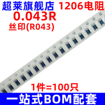 Superlai patch resistance 0 1206 043R 0043 European silk print R043 error 1% 100 only