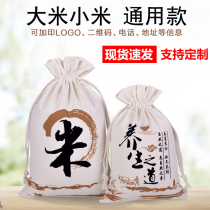 Spot rice bag Cloth Bag Rice Bag ROPE BAG RICE PACKING BAG SET TO BE FLOUR BAG COTTON BOUQUET POCKET CUSTOM MADE