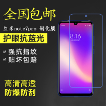 Xiaomi Redmi note7pro tempered film Mobile phone screen protection film Redmi NOTE7pro all-glass film