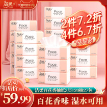 Jie Rou face paper flower scented toilet paper towel 3 layers 27 packs of napkins full box can be wet water