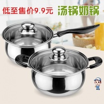  Noodle pot induction cooker milk pot with lid small soup pot flat-bottomed household special small cooking pot for porridge