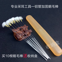 Aluminum tube goose feather Rod reinforced silver needle chicken feather White Crane hair Rod Peacock hair ear picking tool sweep ear spoon ear