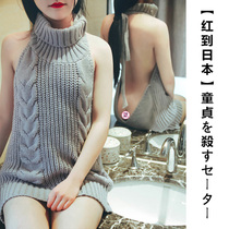  Japanese sexy backless sweater virgin killer two-dimensional dead library water cos maid outfit sexy fun underwear worker mouth