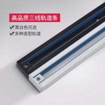 Nex lighting three-line track strip black and white 1 1 5 2 m rail spotlight accessories guide rail direct transfer