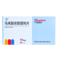 Thousands of gold Xiangsheng Malay Acid Yianaply slices 10mg * 32 Sheet Boxes High Blood Pressure Medicines