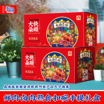 Universal Cooked Food Packaging Box Gift Box Halibut Hairy Crab Burning Chicken Seafood Meat Meat Gift Upmarket Portable cartons