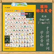 Standard pronunciation 48 English international phonetic alphabet Phonetic Alphabet for elementary school students Phonetic Alphabet Starter Vocal Learning Machine